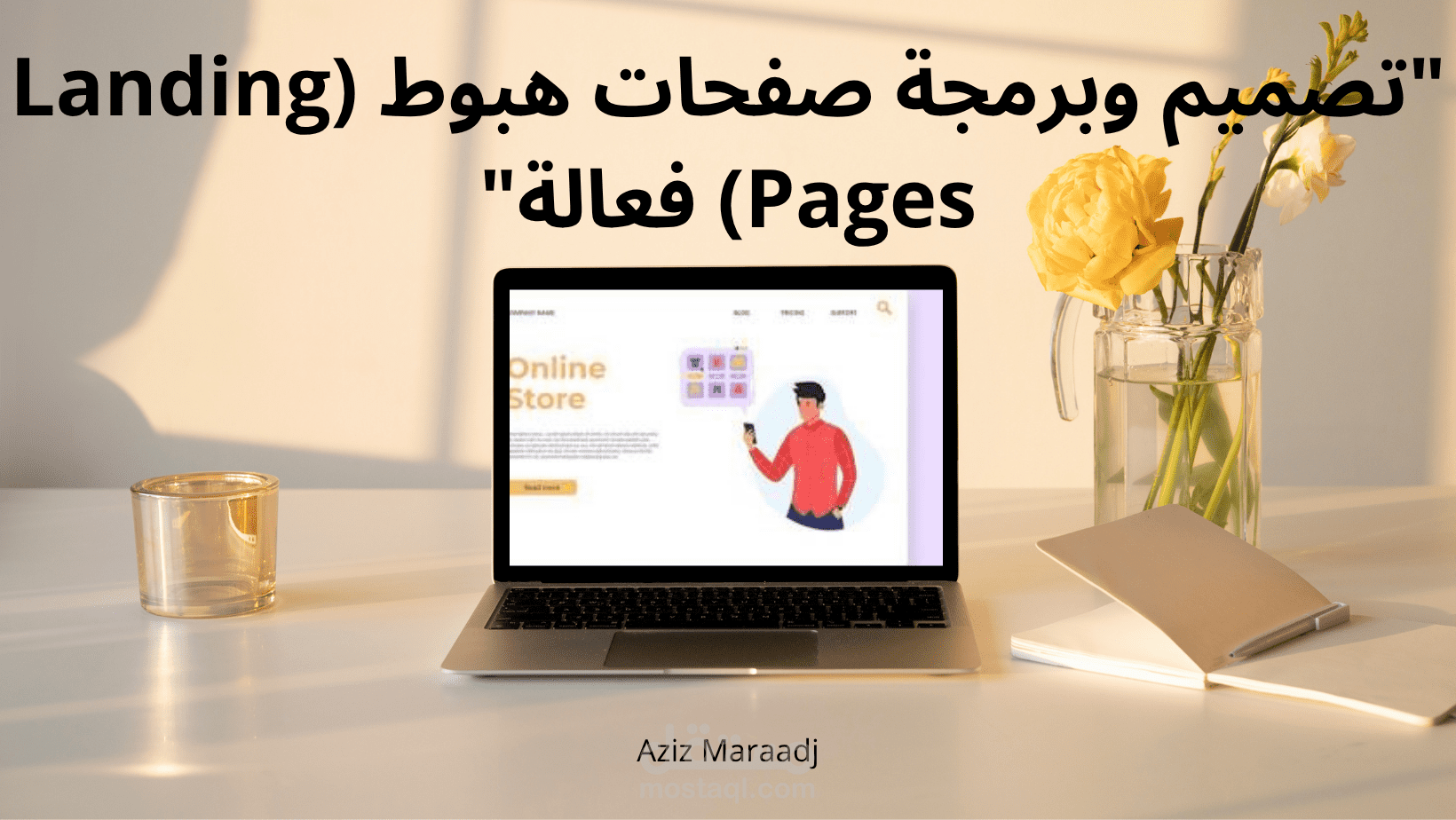 تصميم وبرمجة صفحة هبوط احترافية لمحل هواتف ذكية (Landing Page