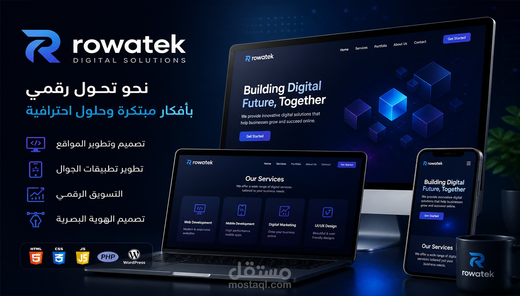 تصميم منصة خدمات رقمية متكاملة لتطوير المواقع والتطبيقات والتسويق الإلكتروني