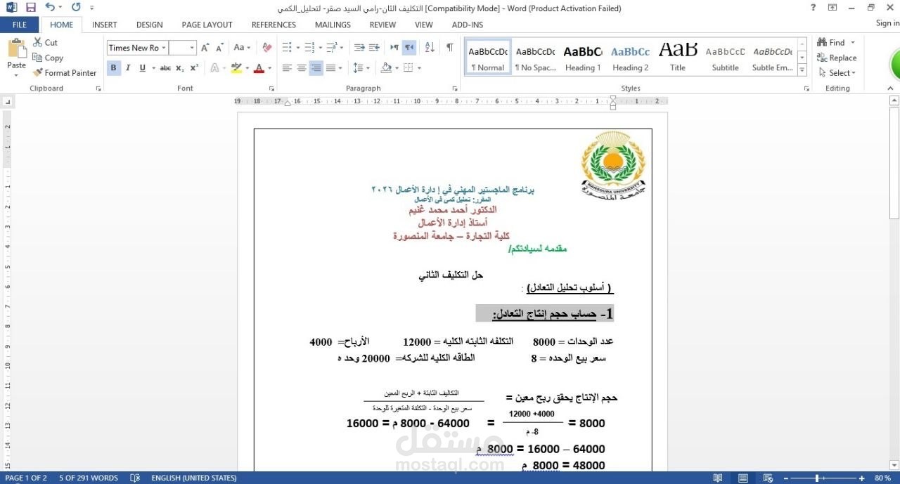 كتابه ملف ورد