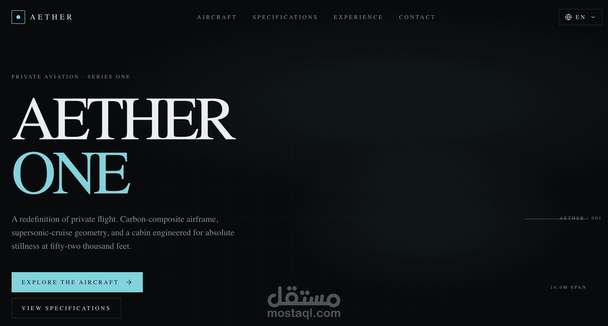 AETHER — تجربة منتج تفاعلية ثلاثية الأبعاد