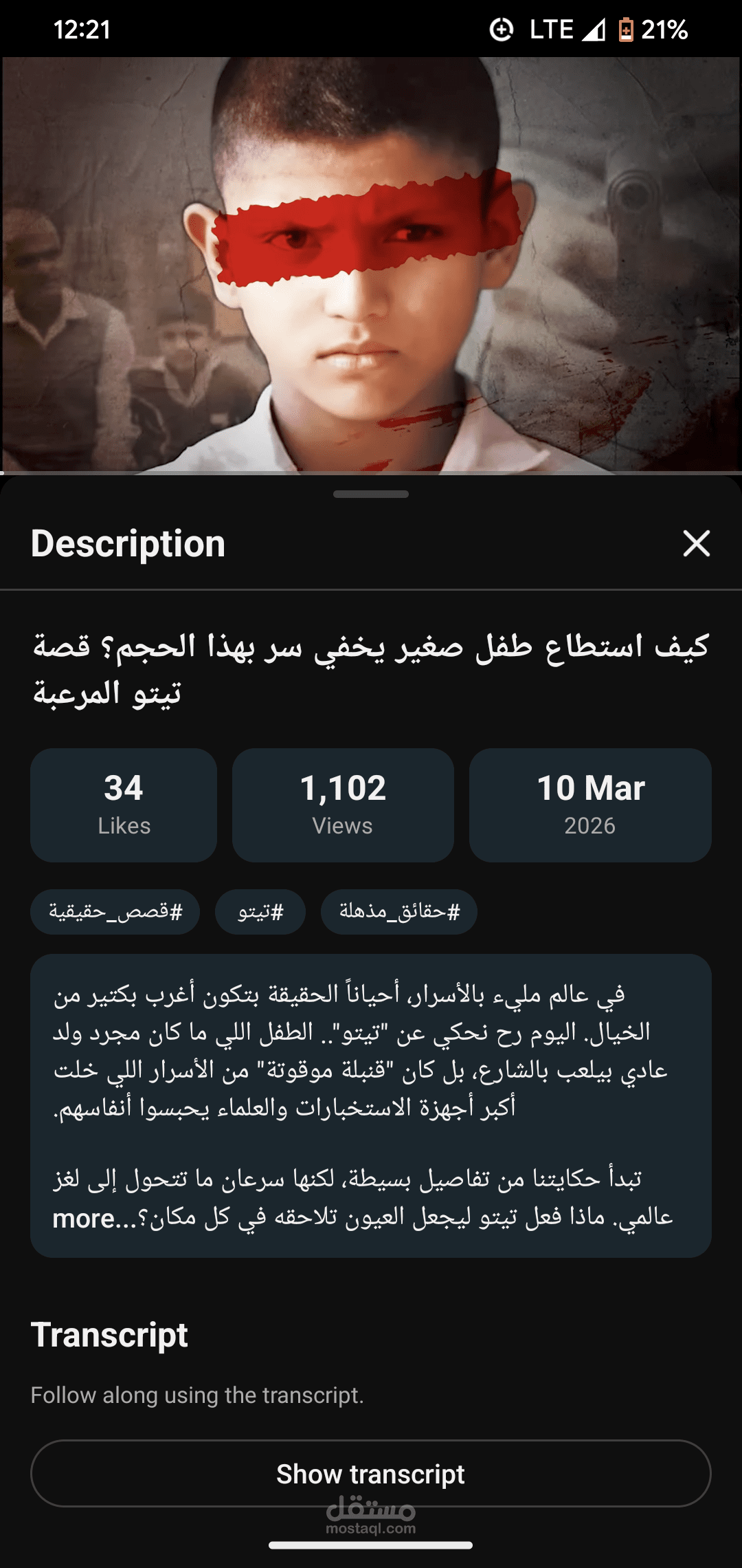 Storytelling Video Editing بأسلوب احترافي