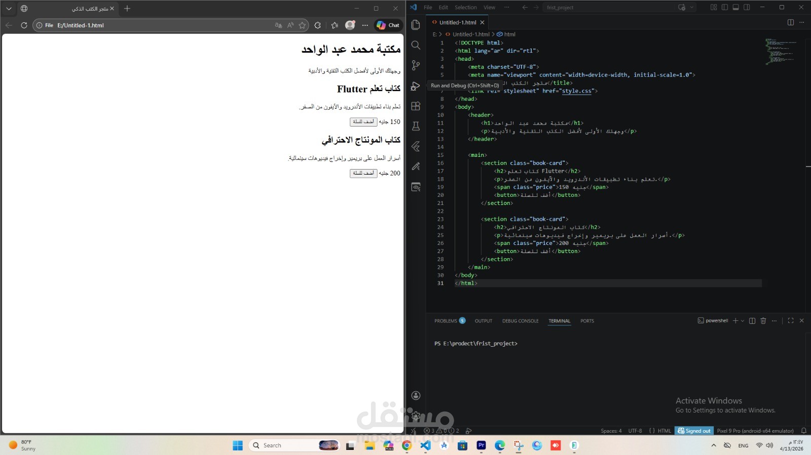 تصميم واجهة موقع "متجر كتب" (Bookstore) باستخدام HTML و CSS.