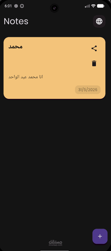تطبيق ملاحظات ذكي بتصميم عصري (Minimalist Notes App) باستخدام Flutter