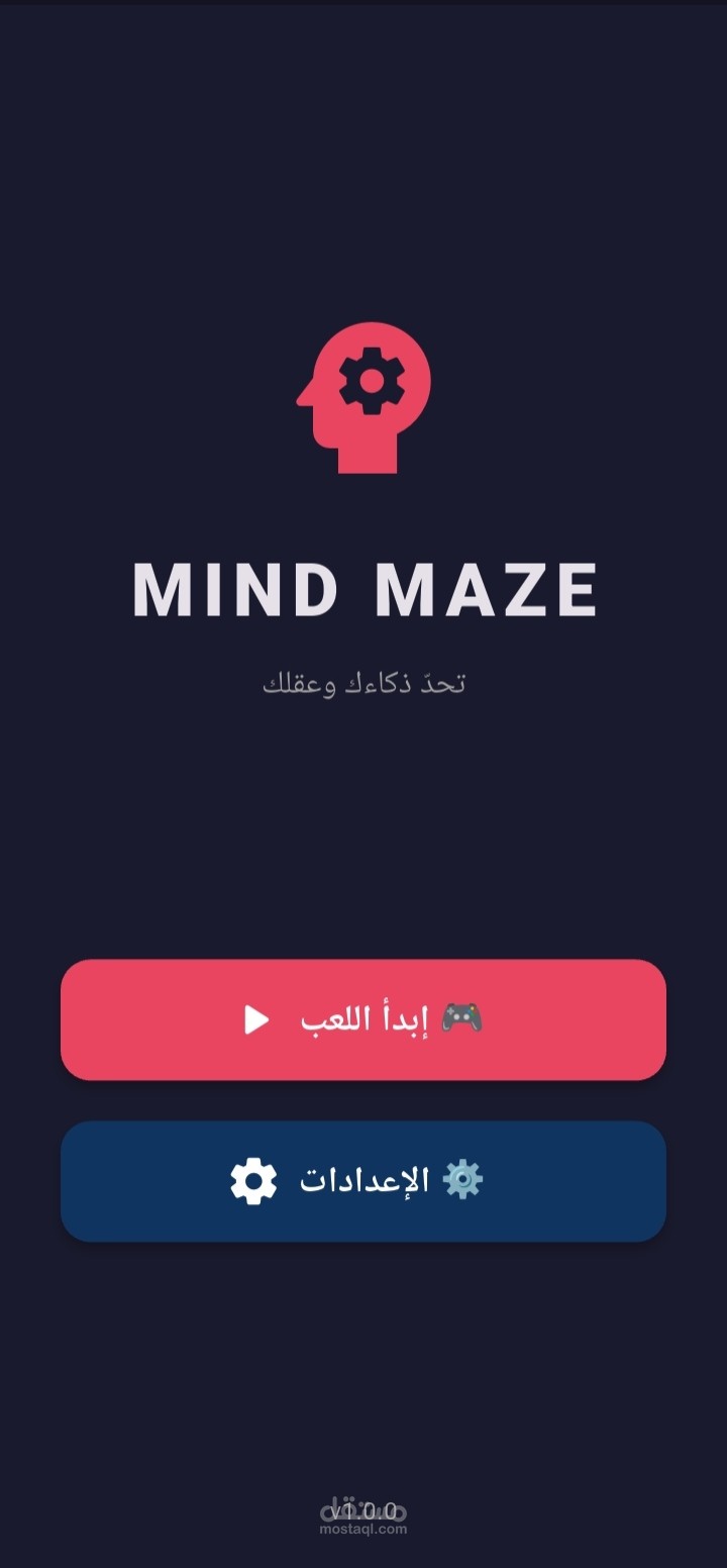 تطبيق لعبة الذكاء وتحدي العقول "Mind Maze" بواجهات عصرية ونظام مستويات متطور