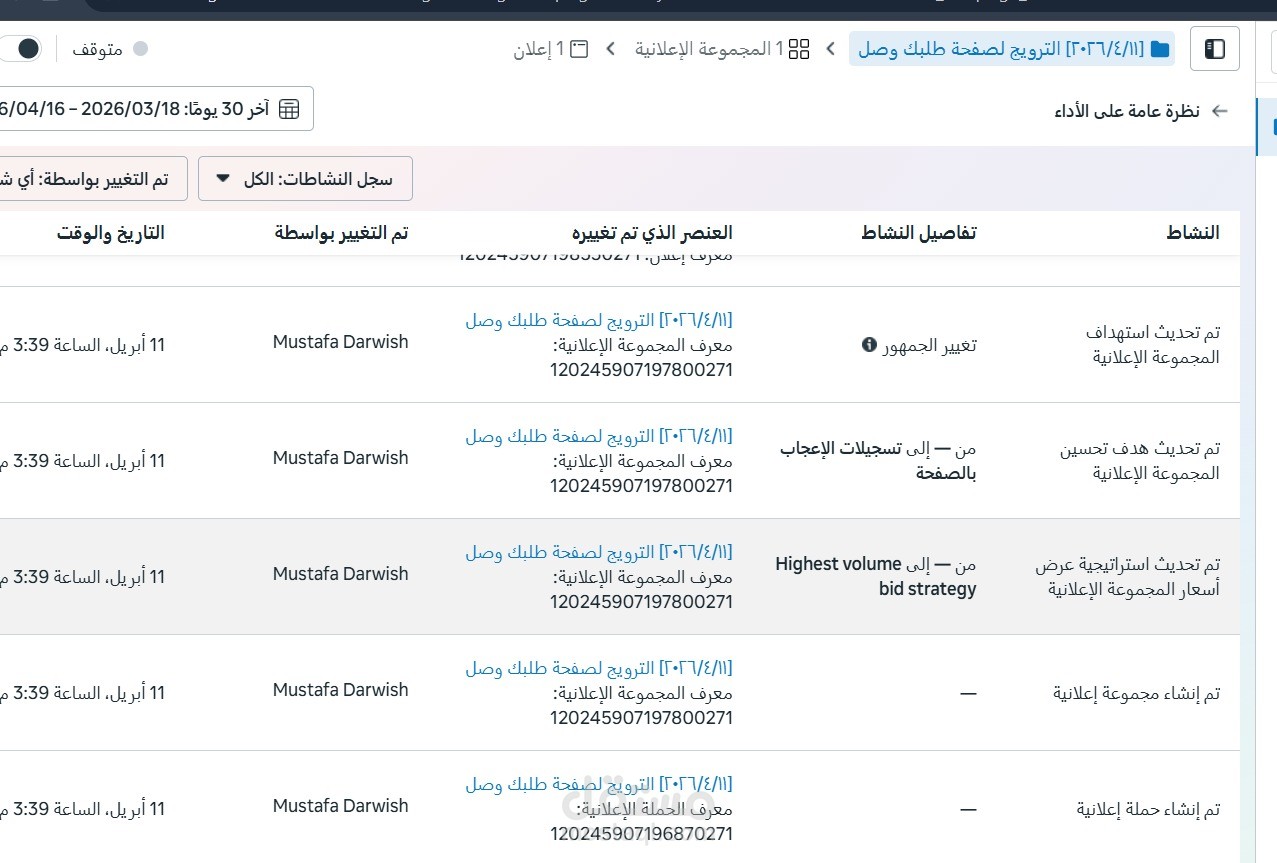 تصميم صفحات فيس بوك وادارتها والترويج لها