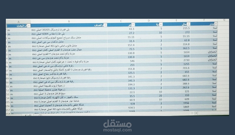 برمجة سكربتات بايثون لأتمتة ملفات الإكسل واستخراج البيانات