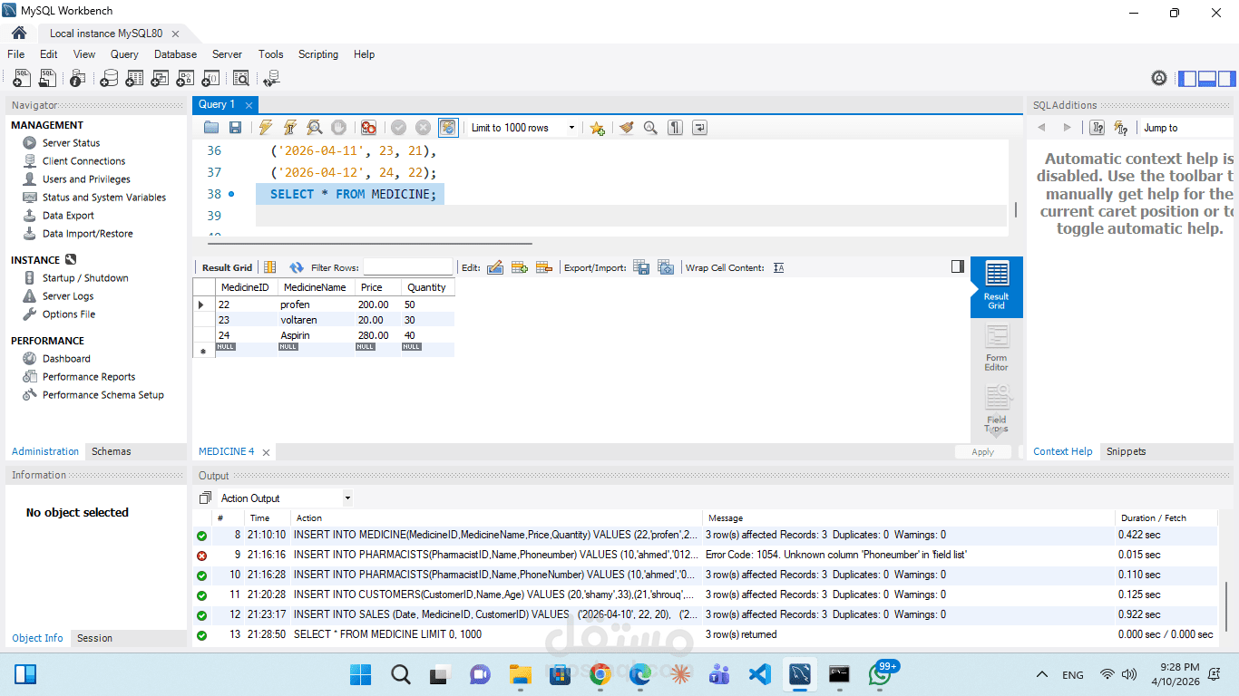 DBMS انشاء قاعدة بيانات وتحويلها الى ملف اكسيل او تسليمها بالصيغه المطلوبه