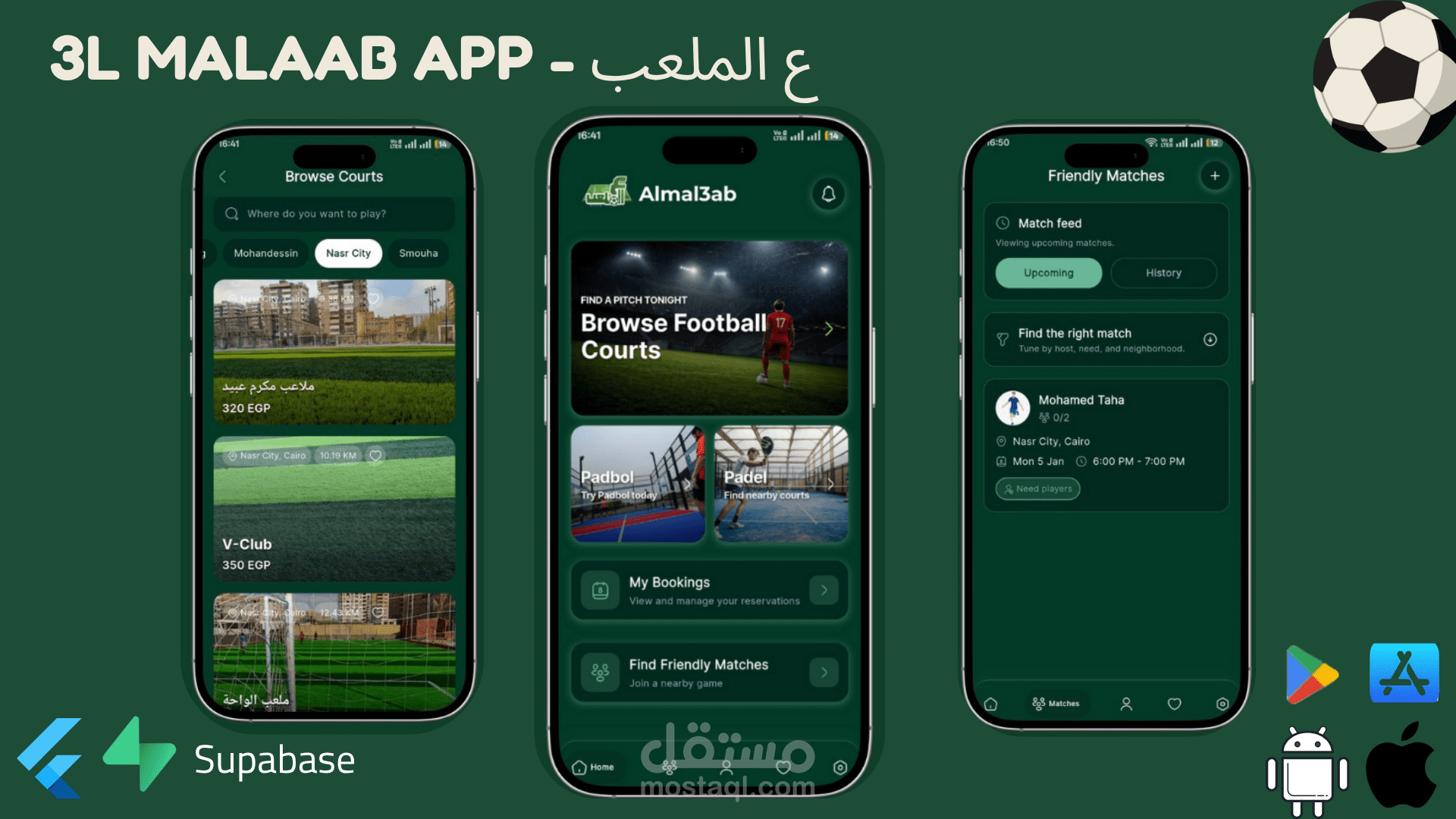 تطبيق ع الملعب - 3l mal3ab