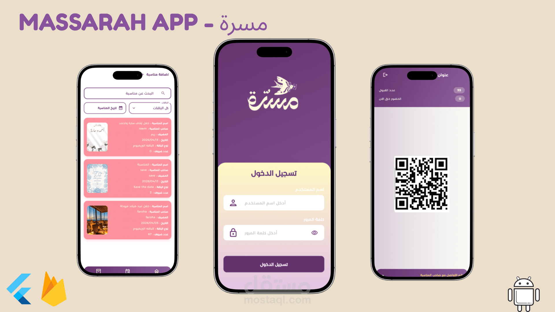 تطبيق مسرة - Massarah App