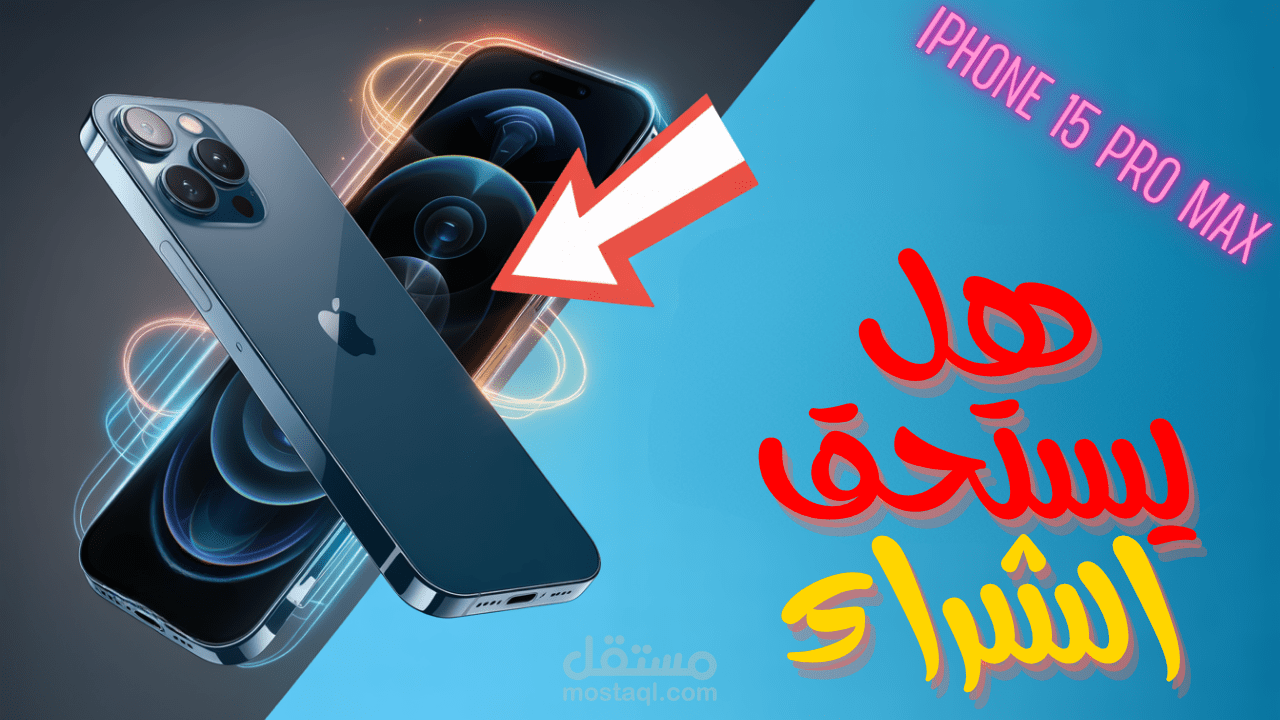 مراجعة هاتف أو جهاز.