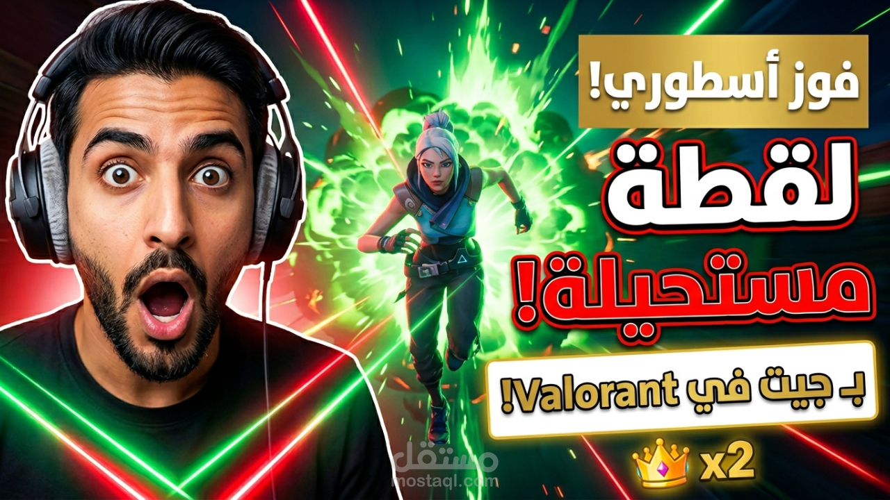 لقطة حماسية من لعبة مشهورة.