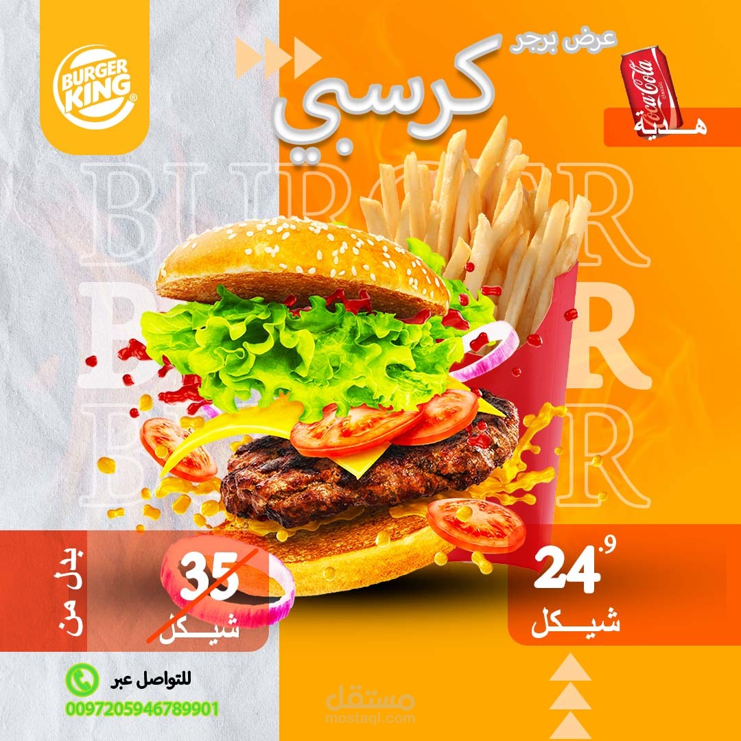 تصميم إعلان سوشيال ميديا لمطعم وجبات سريعة (Fast Food Advertising)