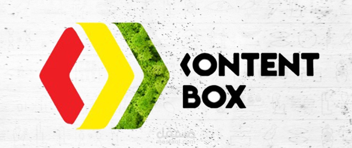 مشروع تصميم هوية بصرية، لوحة خارجية، وكتيبات أعمال متخصصة لشركة "CONTENT BOX" للدعاية والإعلان وتنظيم المؤتمرات