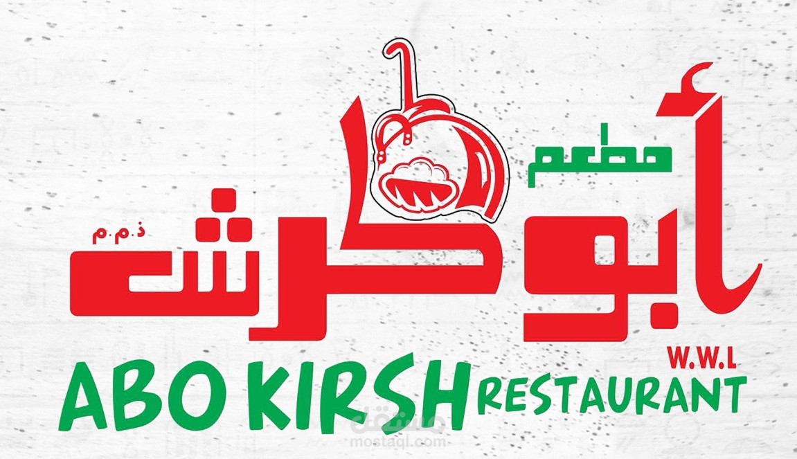 مشروع تصميم هوية بصرية، لوحة خارجية، وتغليف لمطعم "أبو كرش" للمأكولات المصرية الشعبية