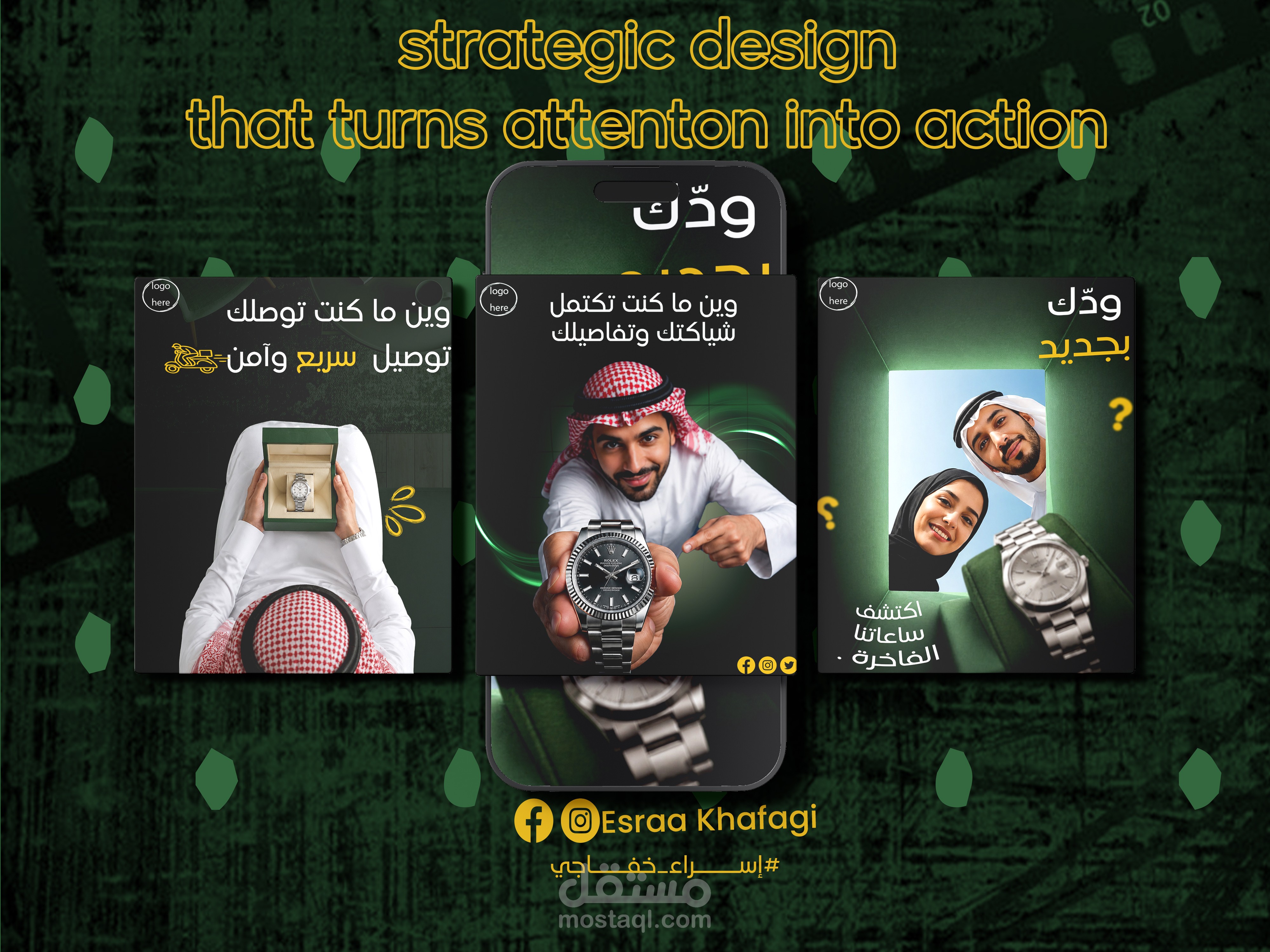 تصميم إعلانات سوشيال ميديا باحترافية عالية وهوية عصرية مميزة
