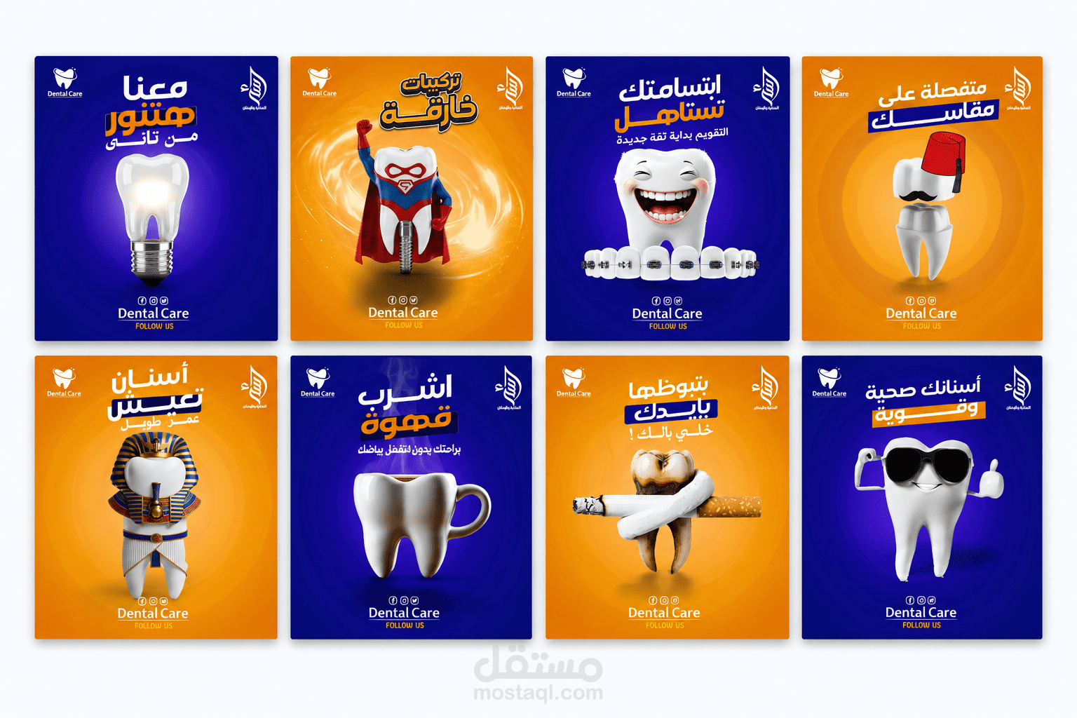 Dental Care Social Media Campaign