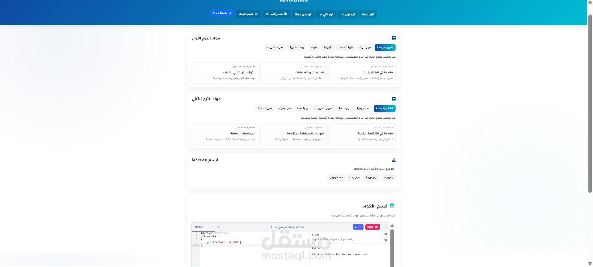 منصة "Revolution" التعليمية: بوابتك الشاملة لهندسة الإلكترونيات؛ تجمع بين المناهج الأكاديمية المنظمة، وبيئة محاكاة تفاعلية، ومحرر أكواد ذكي، لتقديم تجربة تعلم هندسية متكاملة في مكان واحد.