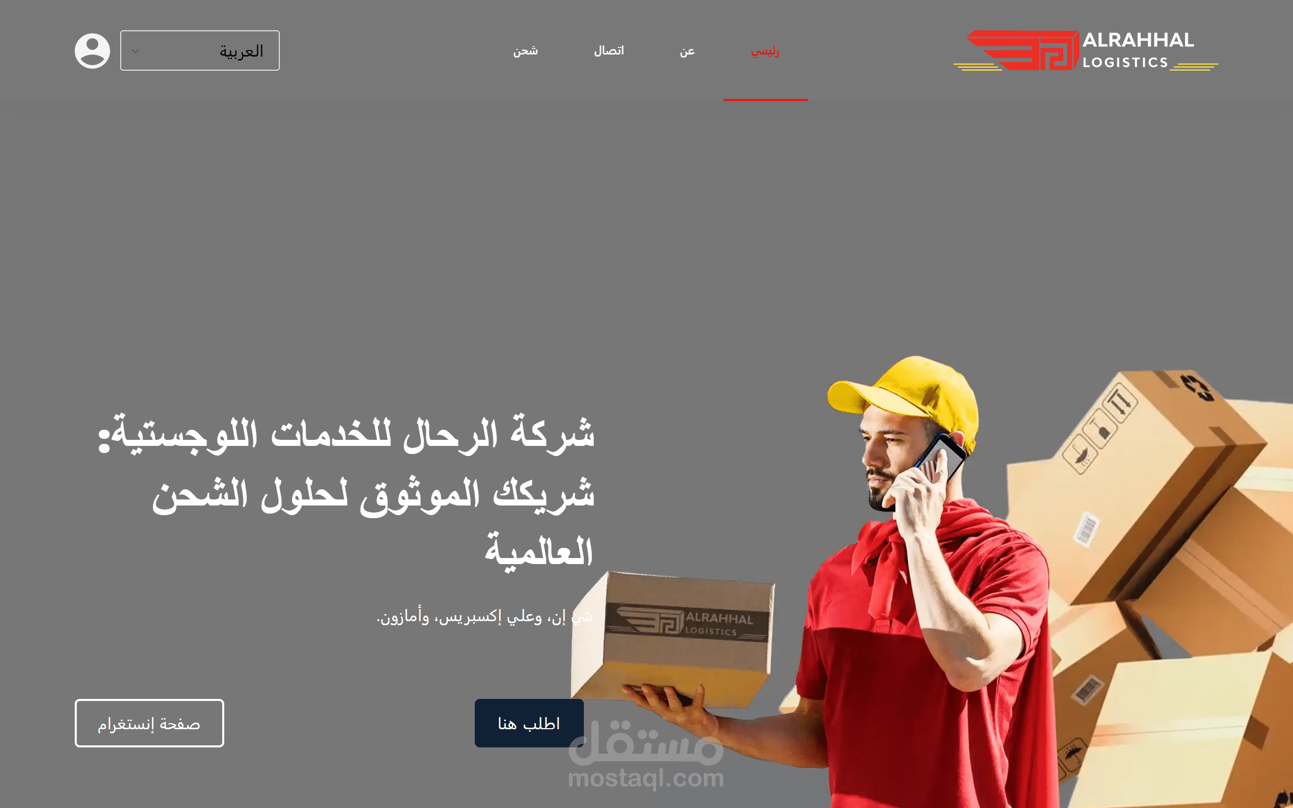 بناء نظام شحن ولوجستيات متكامل عبر WordPress و WooCommerce بأكواد مخصصة.