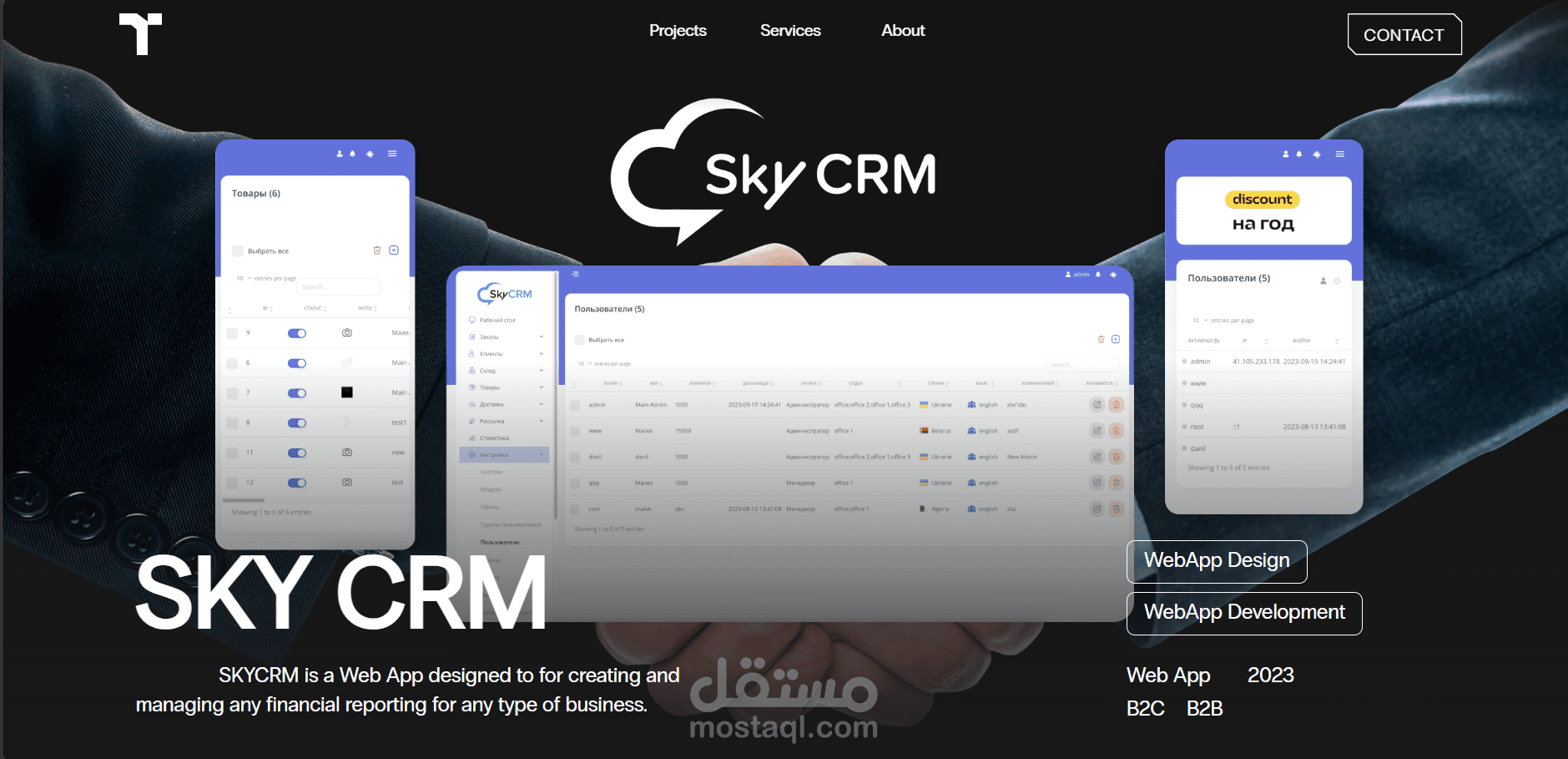 SKY CRM: تطوير مواقع وتطبيقات احترافي عالي المستوى وتصميم تجربة المستخدم