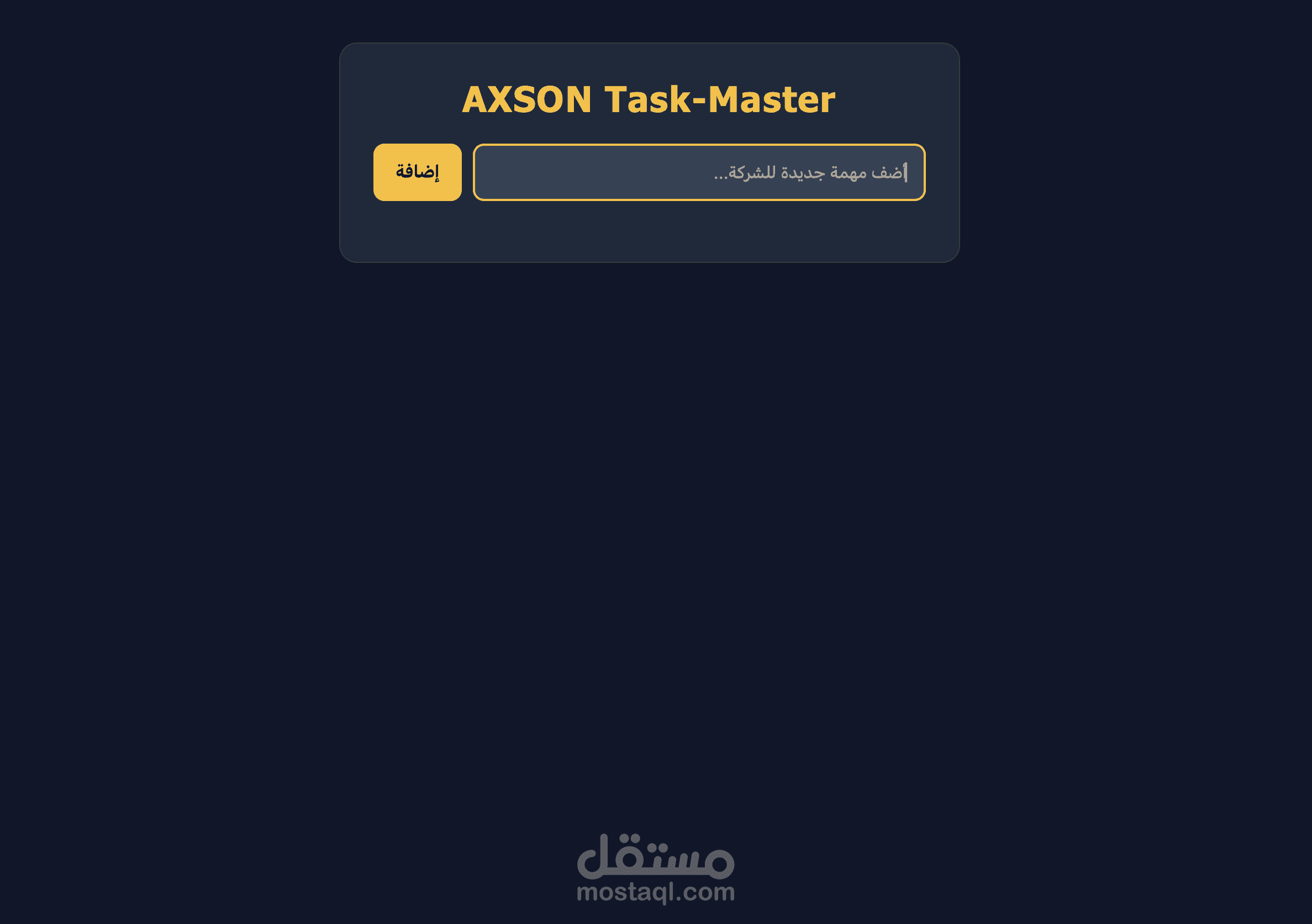 تطبيق AXSON Task-Master لإدارة المهام وتنسيق العمليات البرمجية