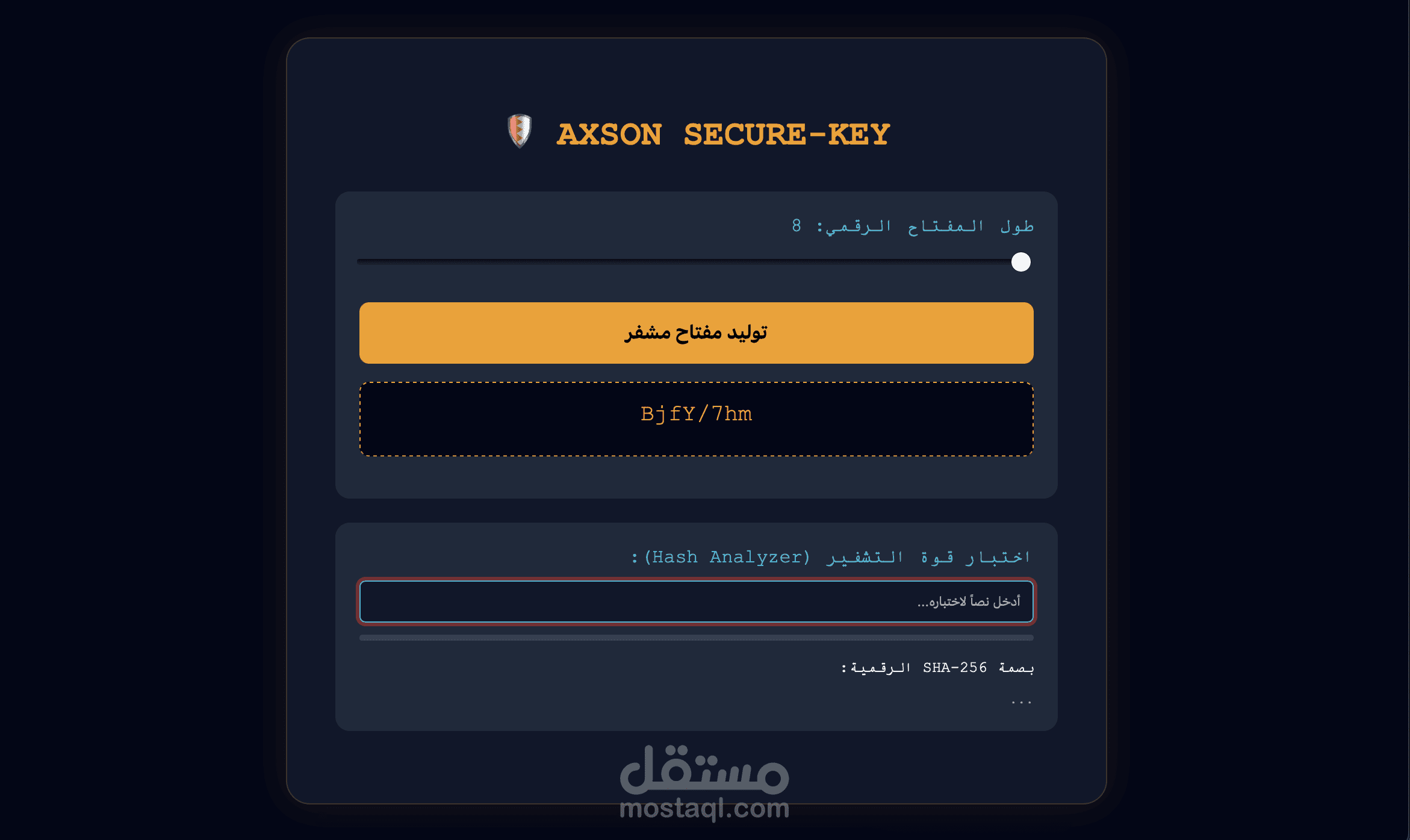AXSON Secure-Key | بوابة الحماية وتوليد المفاتيح المشفرة