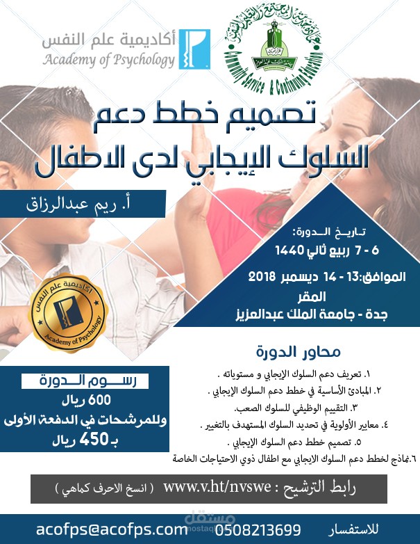 تصميم دعائي لدورة تدريبيه