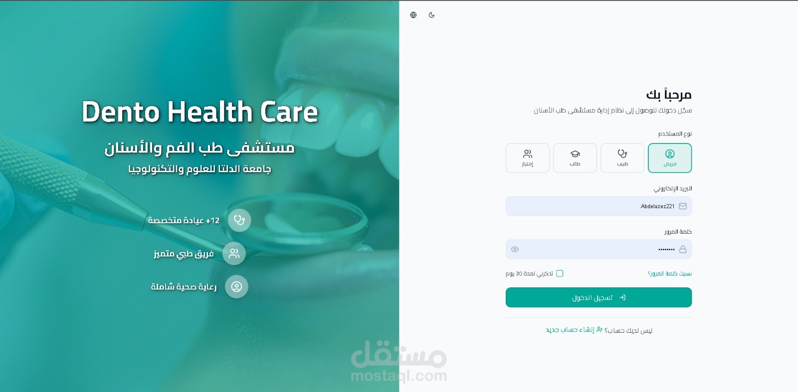 Dental AI  for clinical hospital - dento