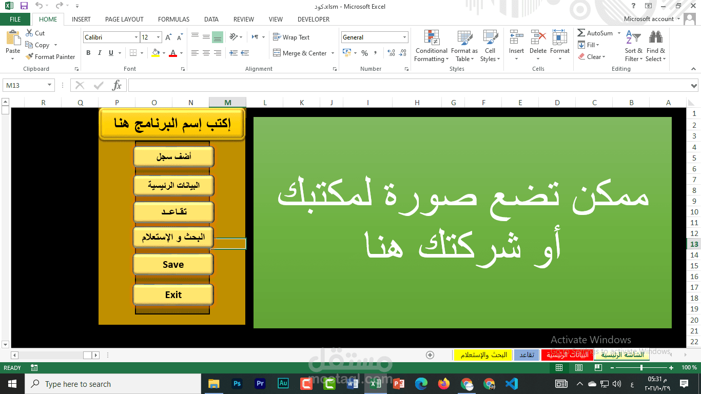 نموذج إدخال بيانات - DASHBOARD