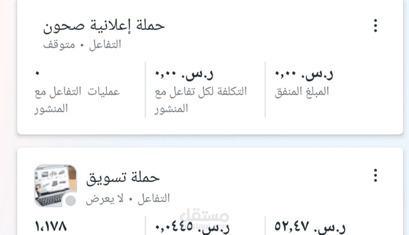 التسويق الرقمي وإدارة الإعلانات