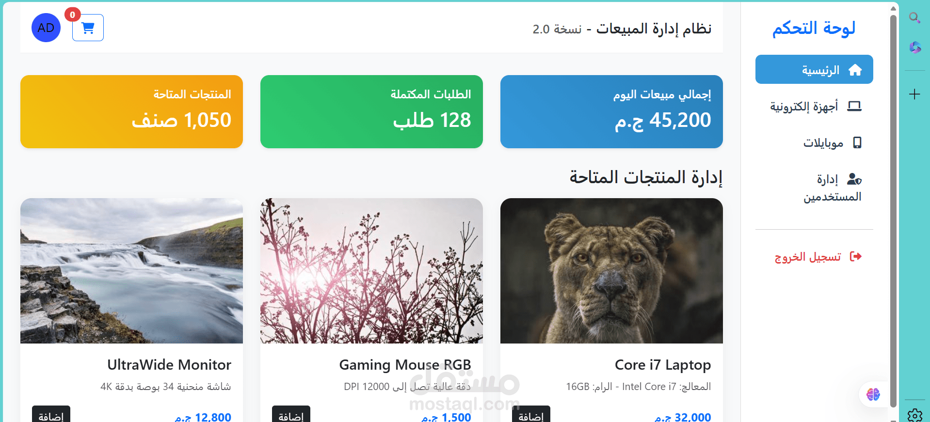 مطور نظام إدارة متجر إلكتروني متكامل (Enterprise E-Commerce & Admin Dashboard)ويب