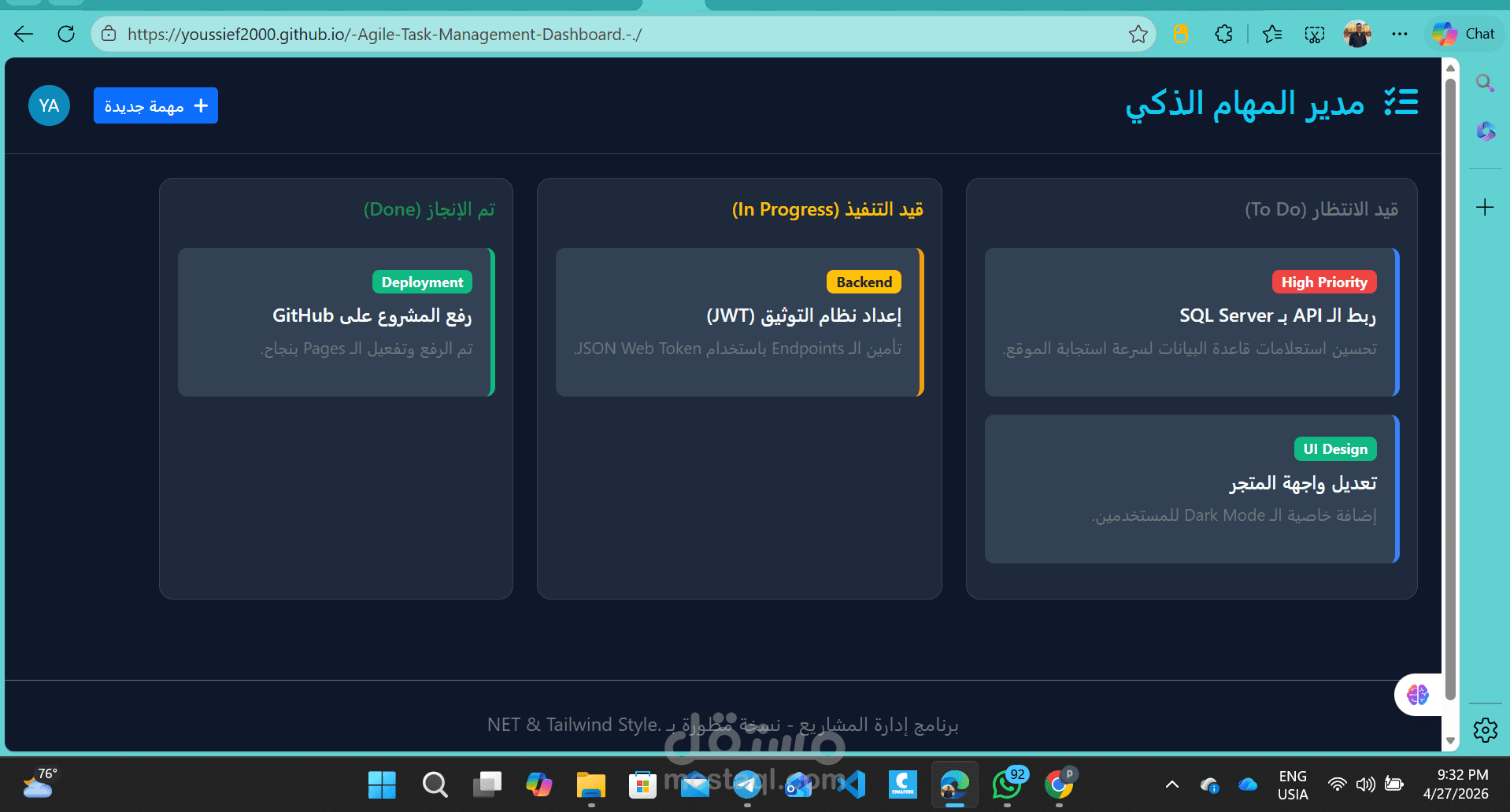 نظام إدارة مشاريع برمجية (Agile Task Management Dashboard).