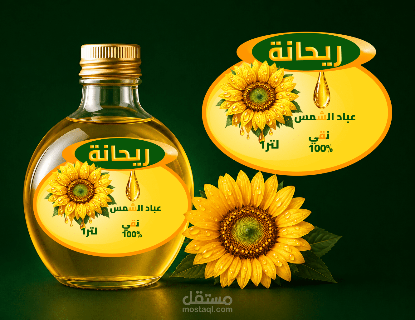 ملصق زجاجة زيت عباد الشمس