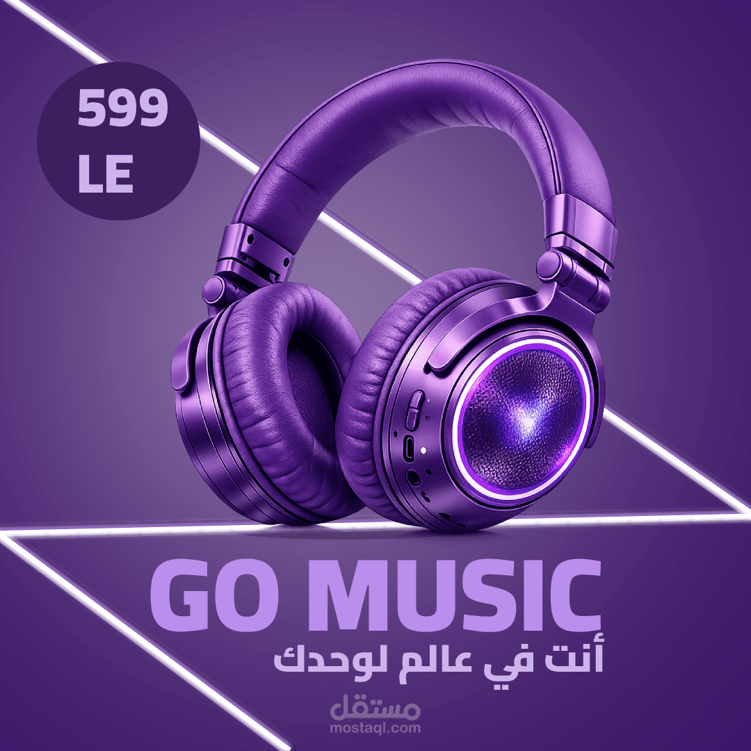 تصميم إعلان سوشيال لهيدفون