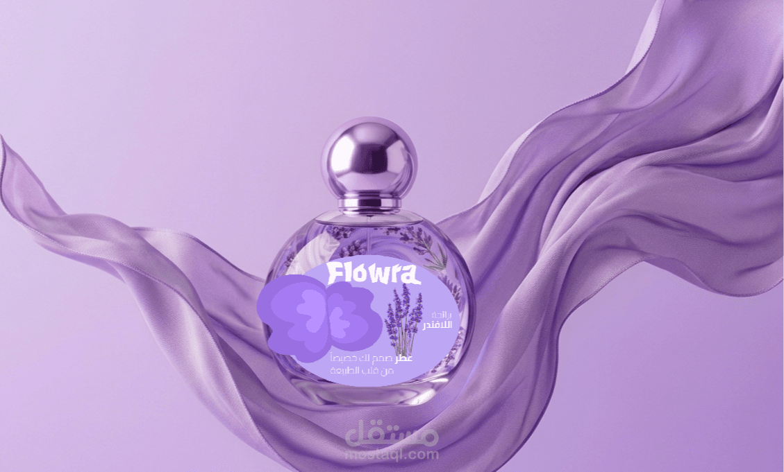 تصميم ملصق عطر من Flowra