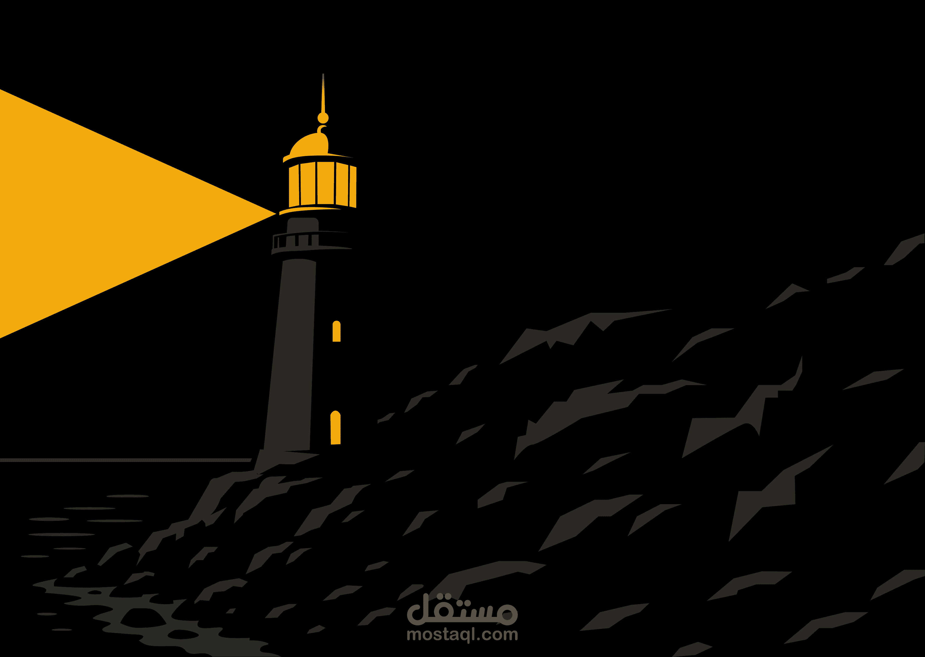 رسم توضيحي مبسط (Minimalist Illustration) - المنارة