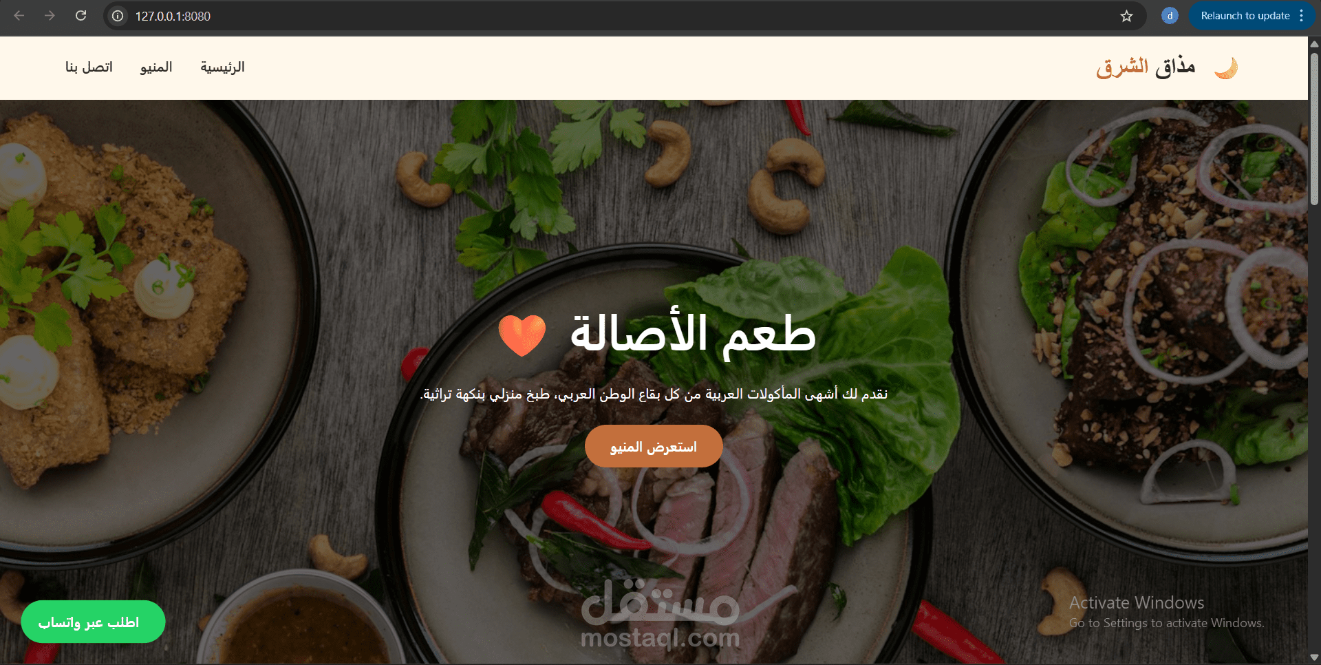 برمجةموقع منيو مطعم تفاعلي – فلتر + واتساب + موقع + متجاوب