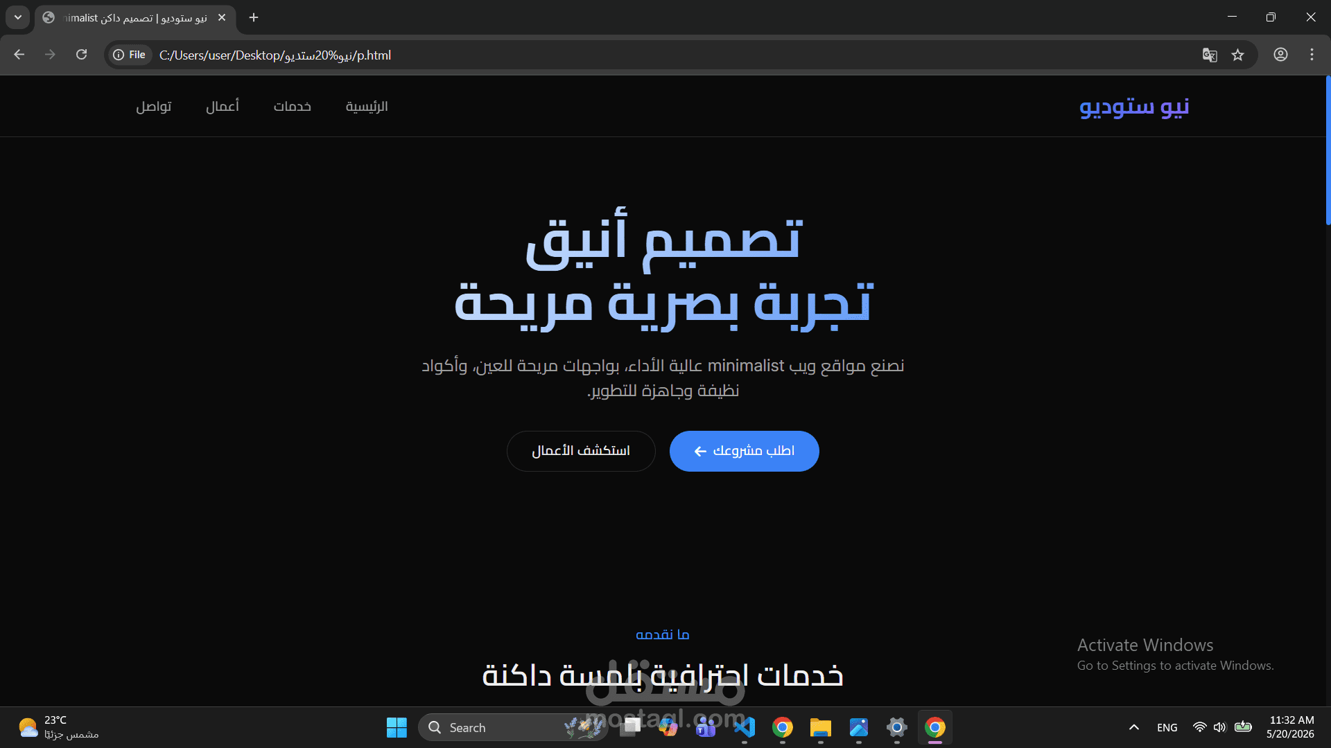تصميم موقع ويب (Minimalist - Dark Mode) مع حركات تمرير سلسة وتجاوب كامل