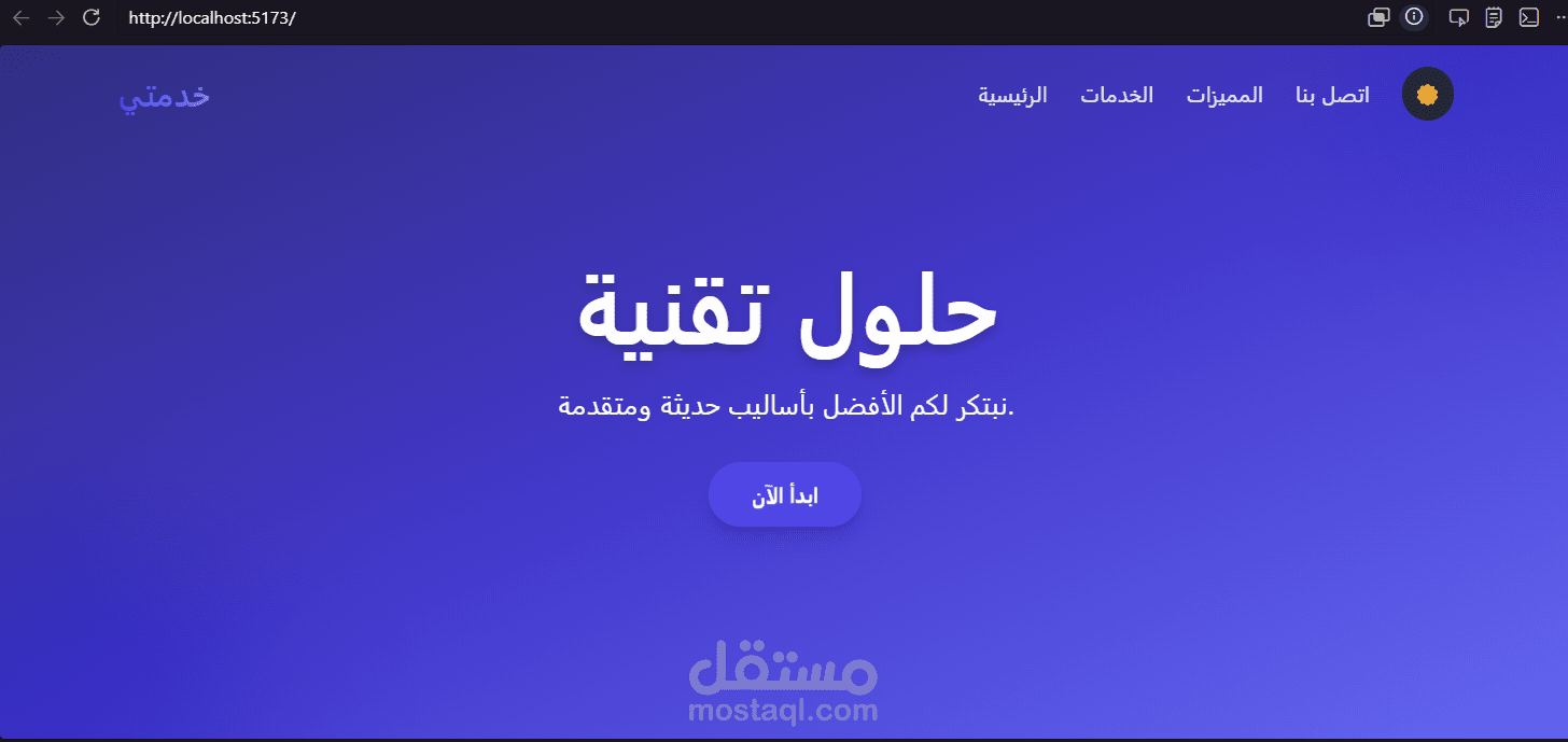 ReactIndigo – لاندينغ بيج احترافية