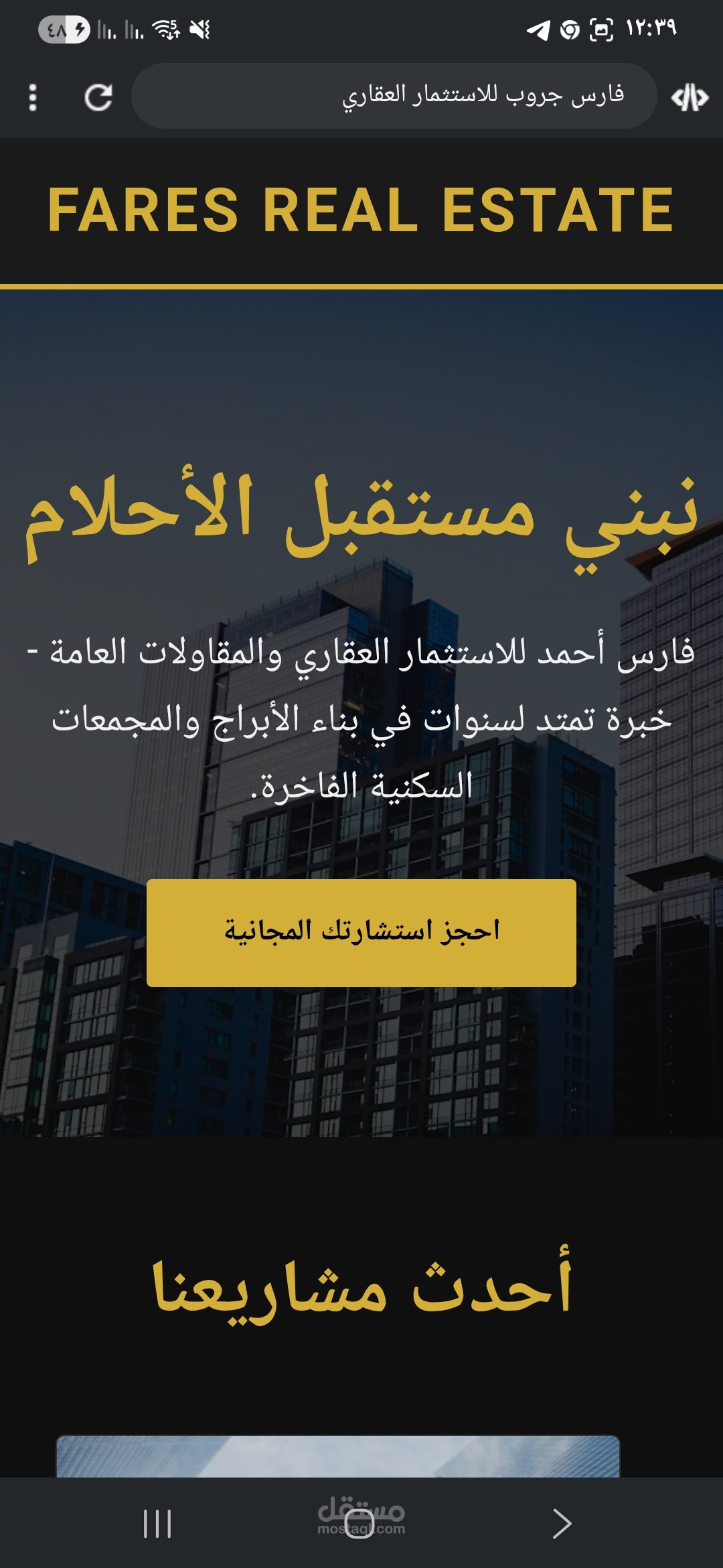 تصميم واجهة مستخدم (UI) فخمة لشركة تسويق واستثمار عقاري.
