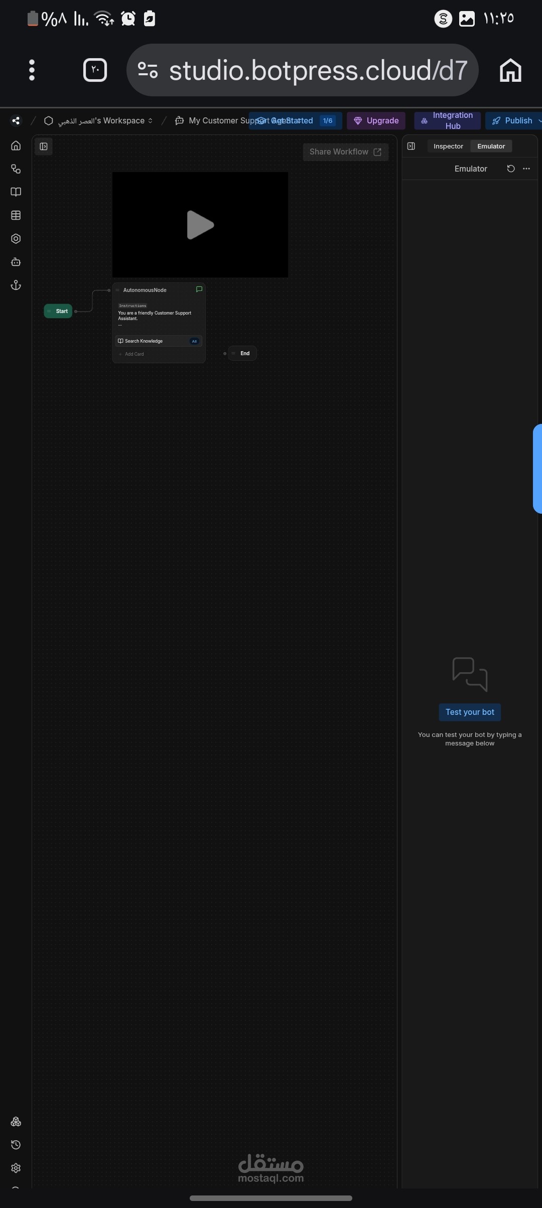 نظام رد آلي ذكي (AI Chatbot) باستخدام Botpress