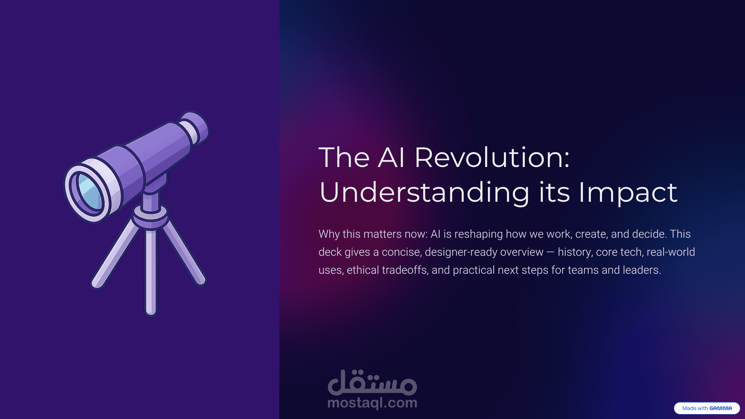 تصميم عرض تقديمي عن الذكاء الاصطناعي