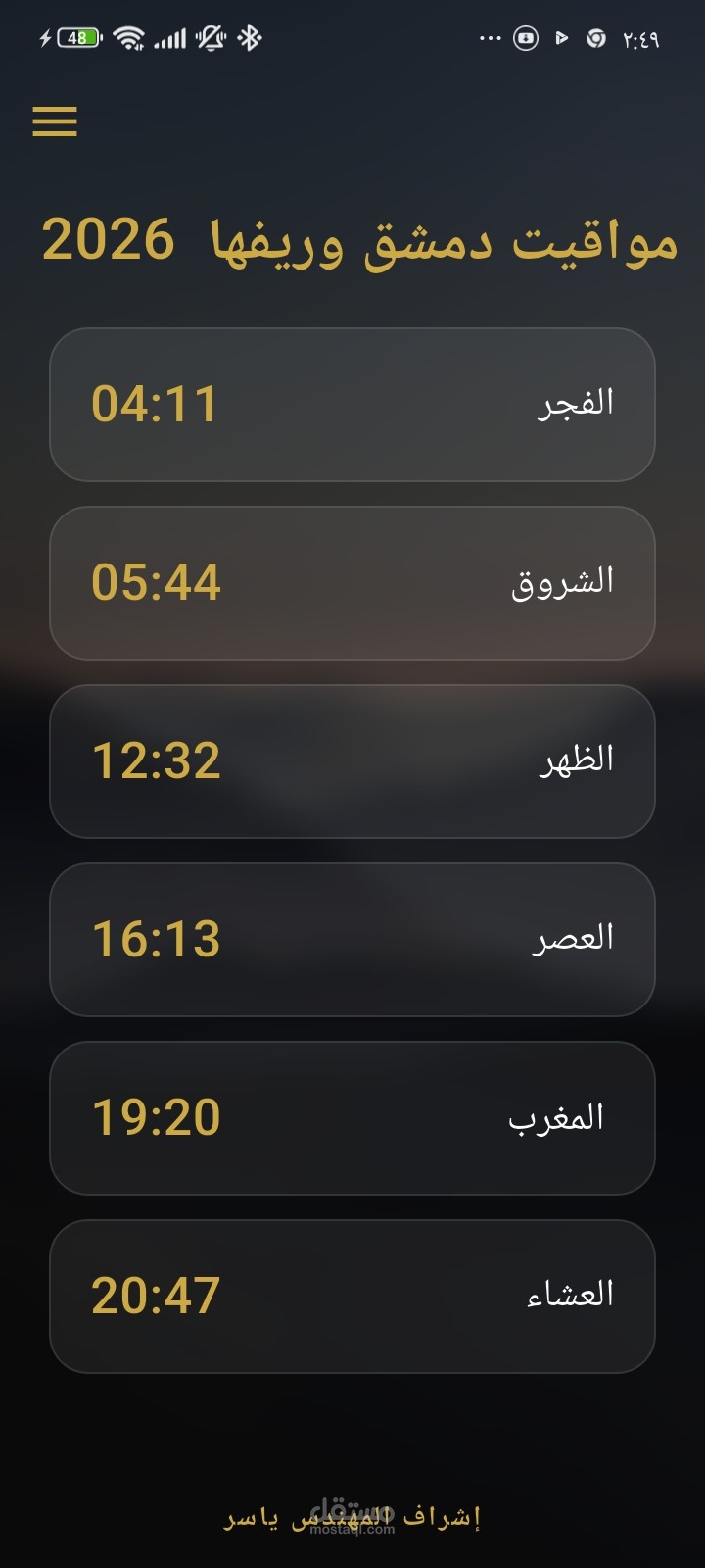 mouazen