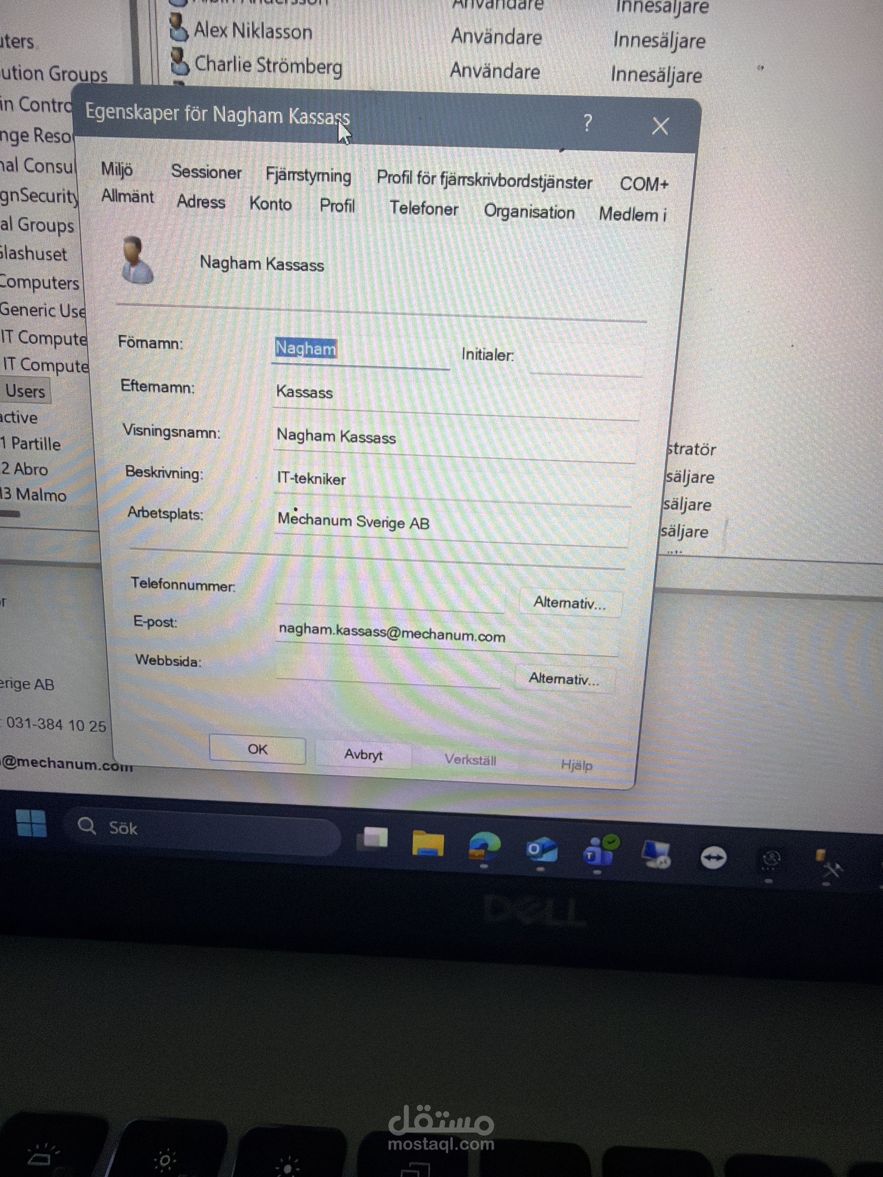 ادارة الاجهزة عم طريق active directory