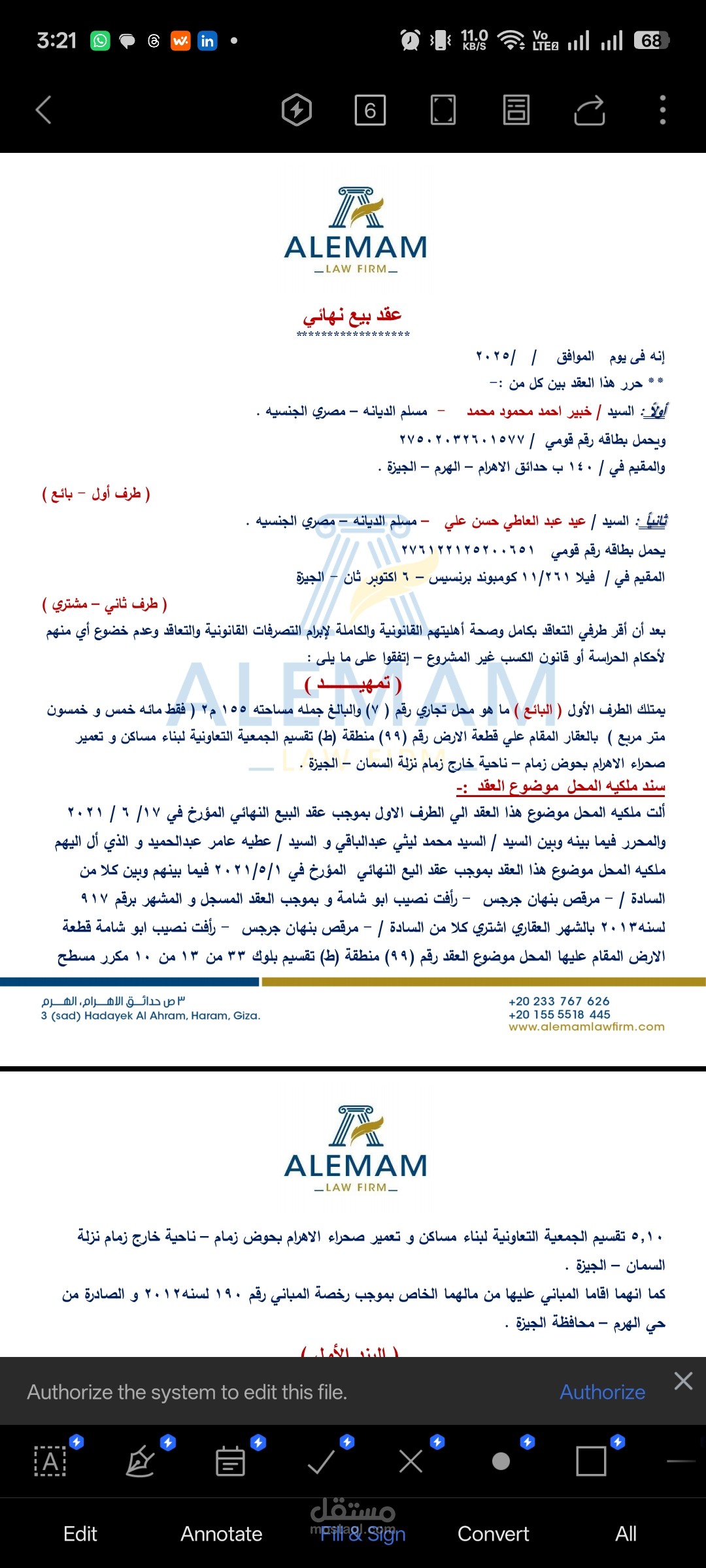 كتابة عقود