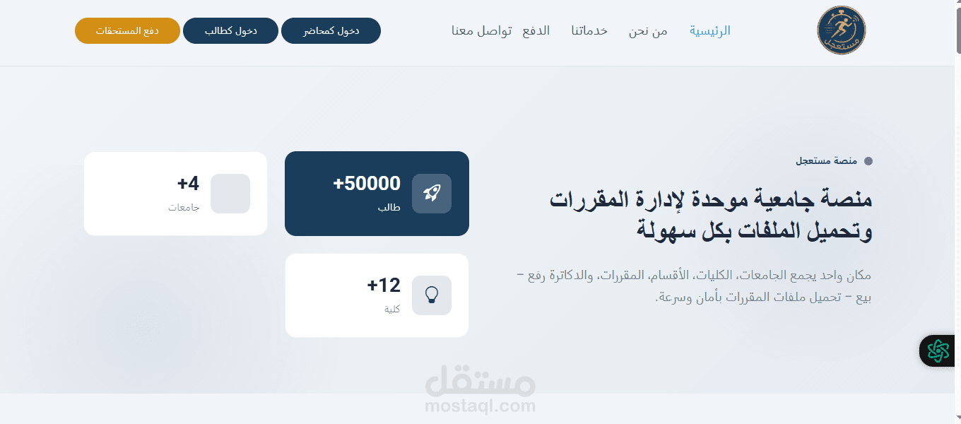 منصه تعليميه لرفع وتحميل كتب دراسيه ودفع المصاريف