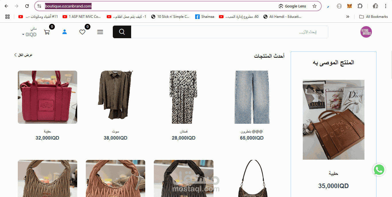 موقع ecommerce موقع لبيع وشراء الملابس
