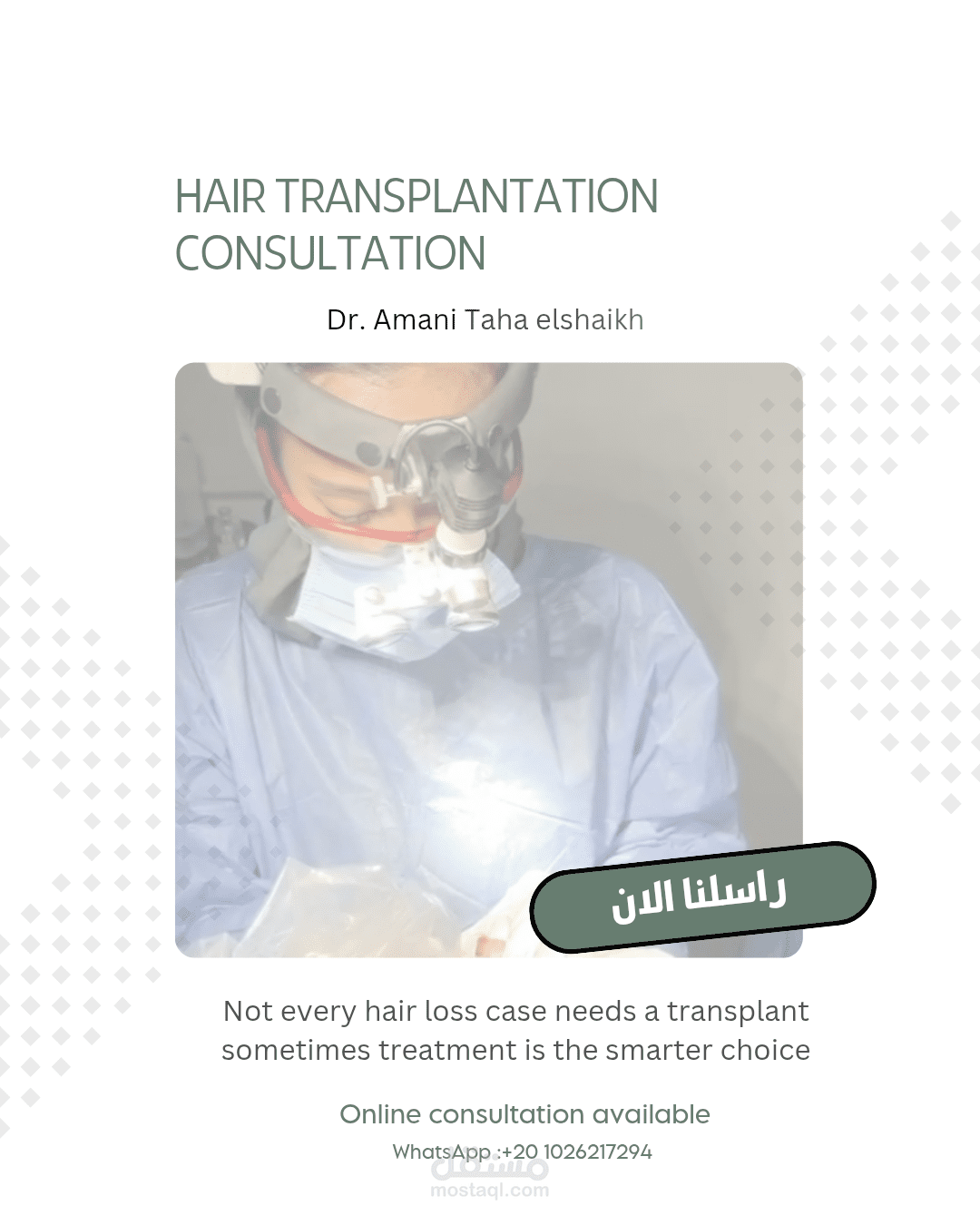 تصميم إعلان للكشف الطبي أونلاين ب الوان مريحه ومعلومات واضحه مختصره وكرت شخصي