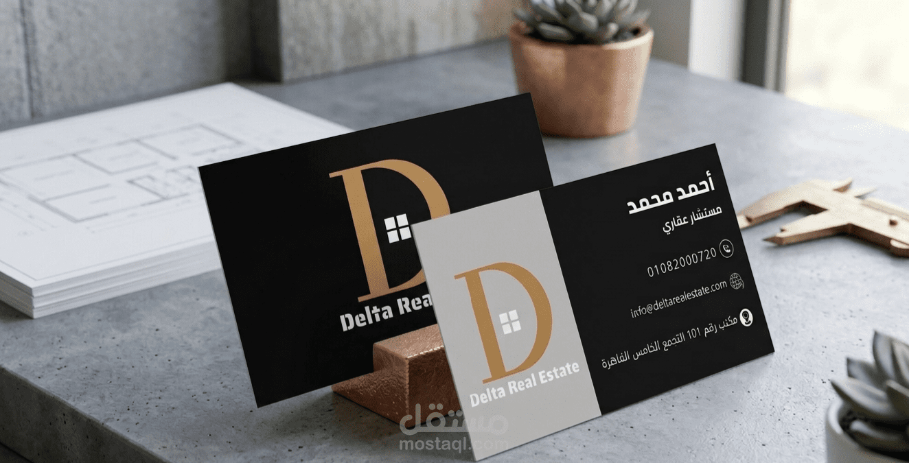 تصميم هوية بصرية فاخرة وكروت عمل لشركة "إعمار الدلتا" العقارية