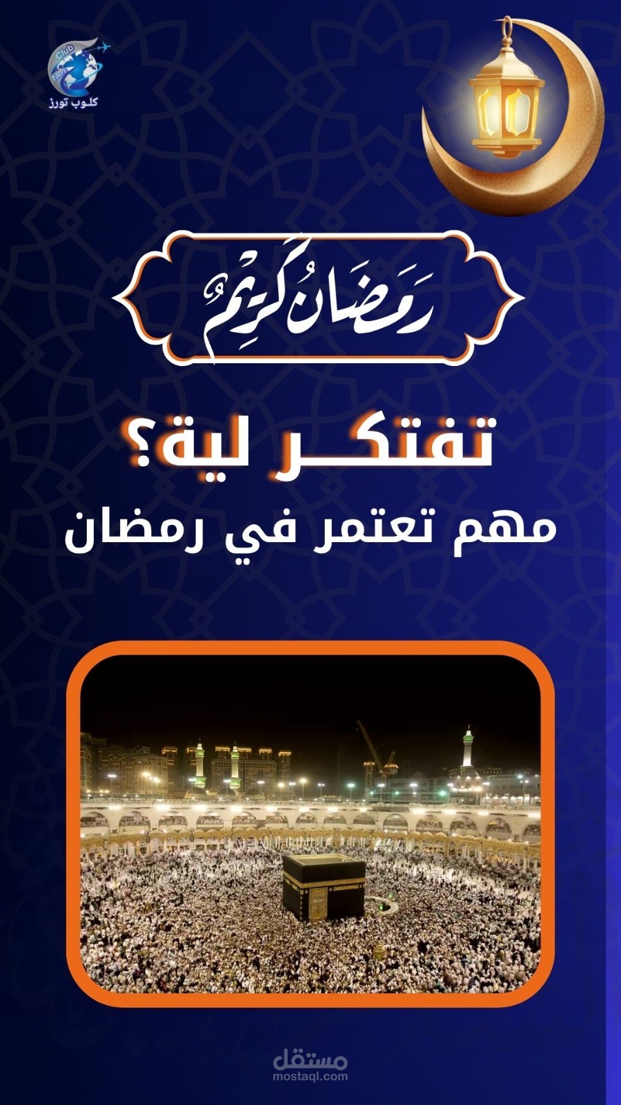 فيديو هاتف جوال مختوى للشركة كلوب تورز