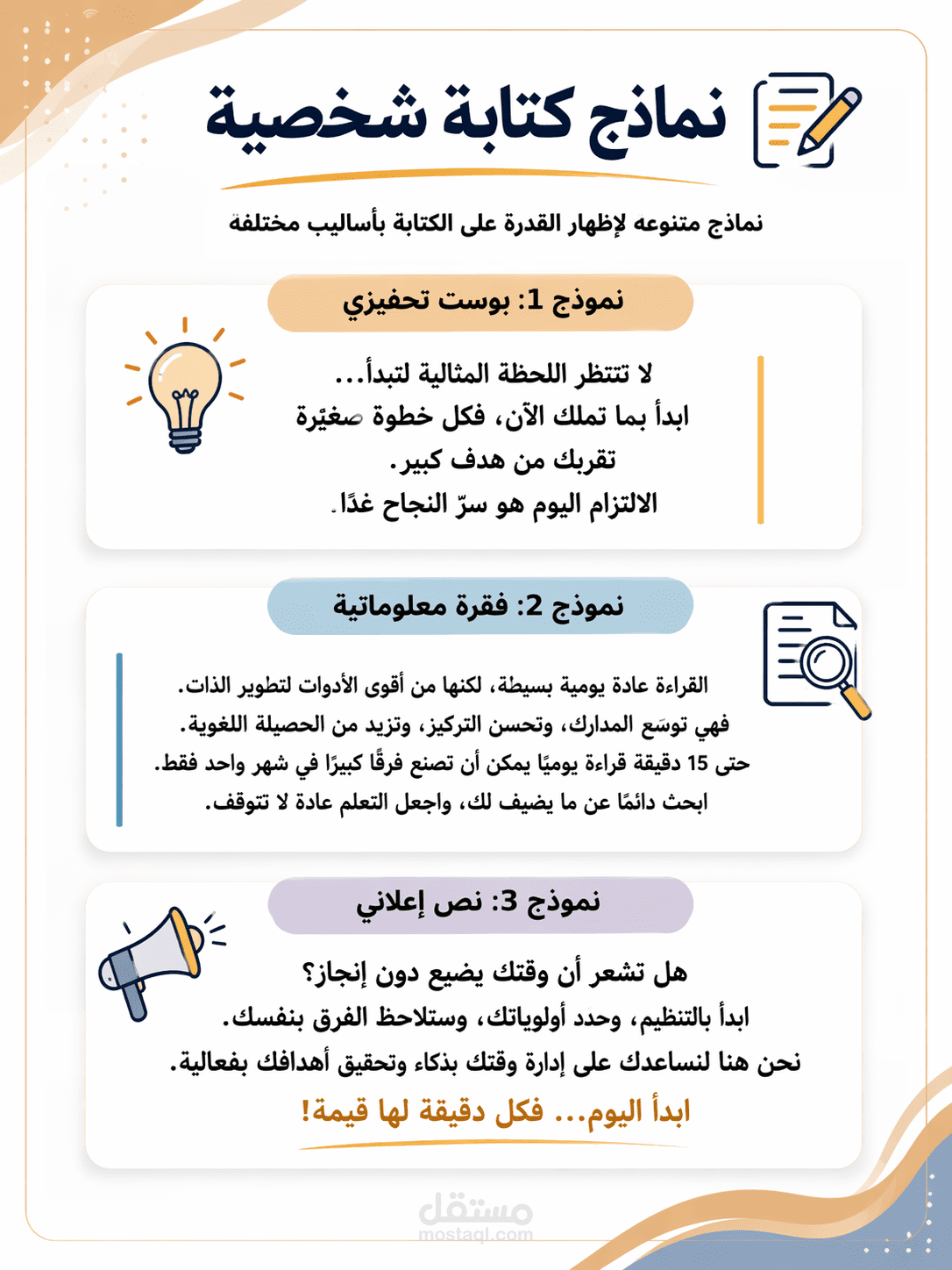 نماذج كتابة شخصية